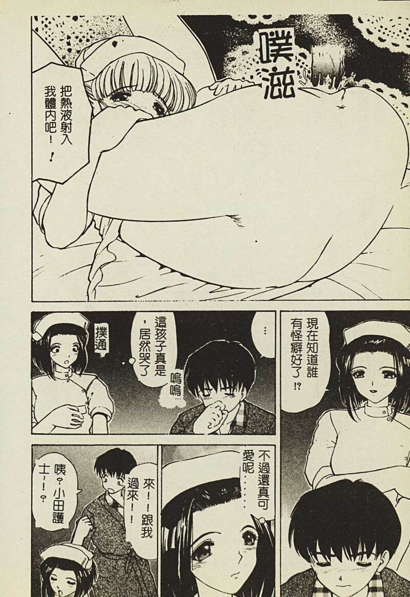 第1话 第 47 页