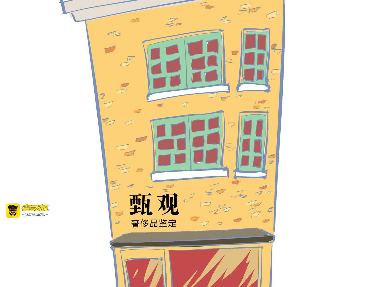 第38话 当故事照进现实 第 185 页