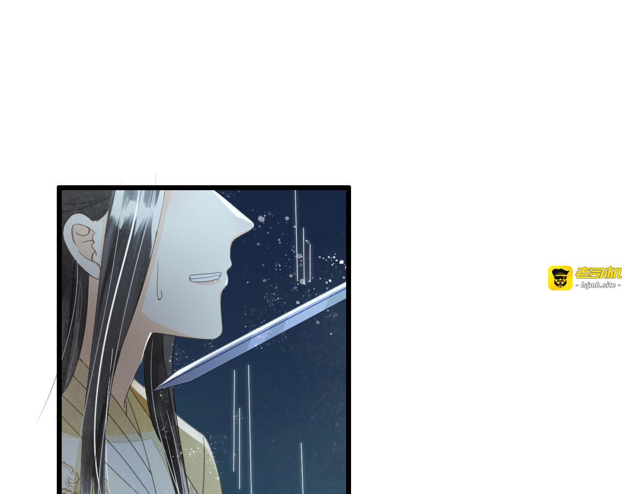 第79话 你退，我便是你的盾！ 第 45 页