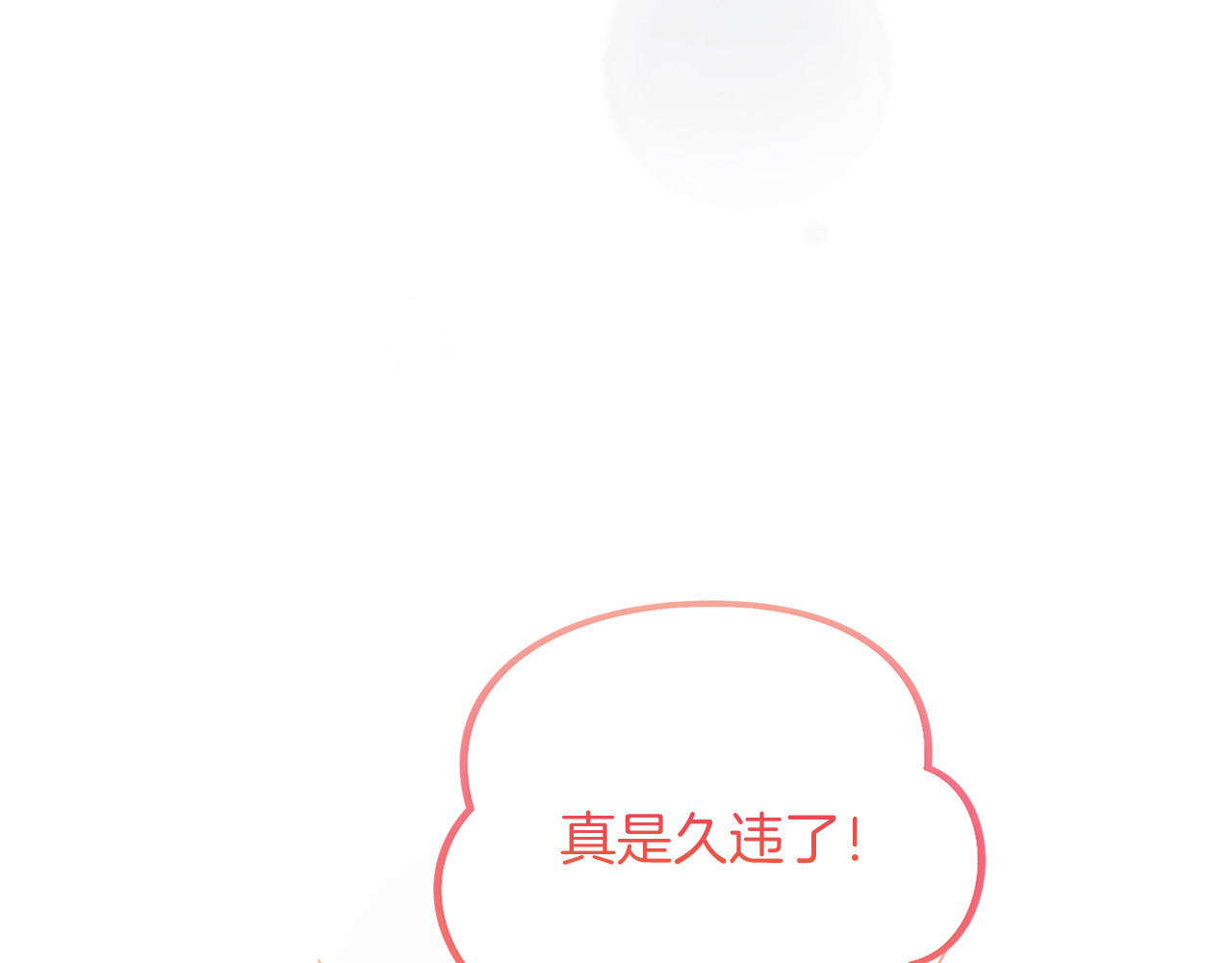 第59话 沙诺 第 116 页