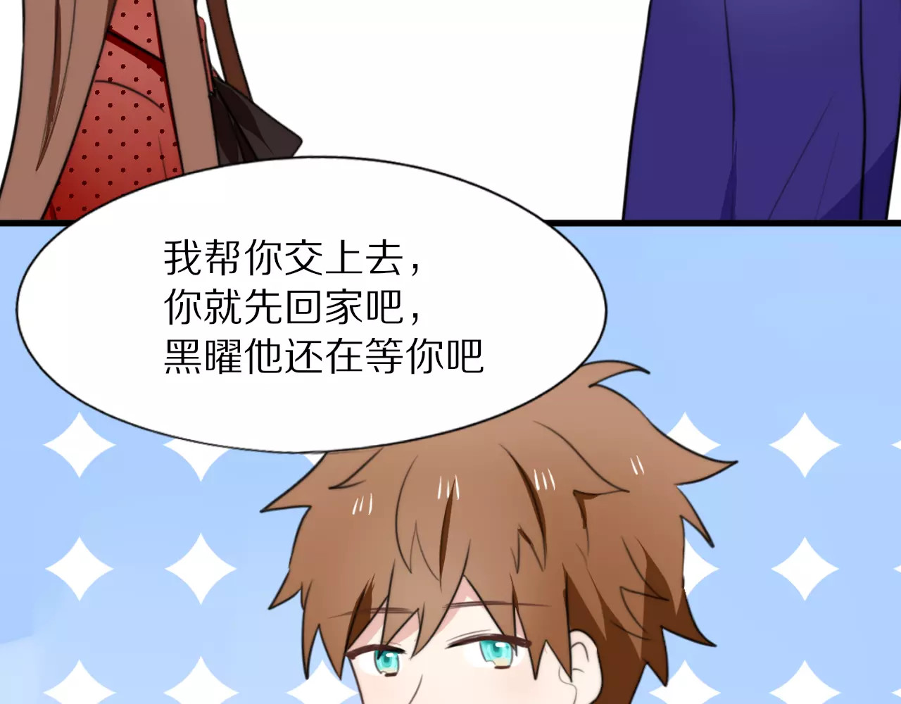 第16话  无法自处的身份 第 64 页