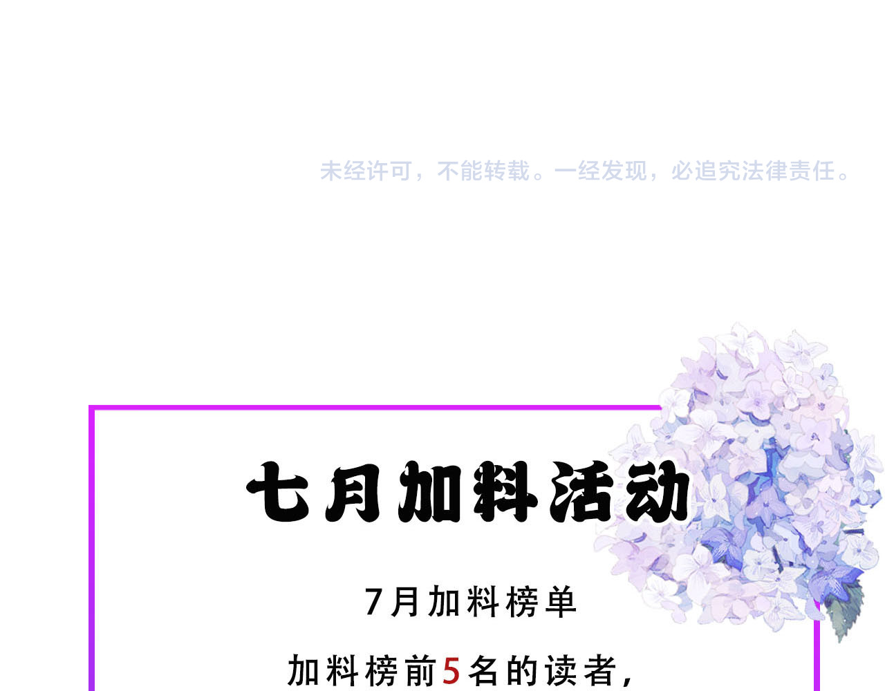 第83话：你可不能过河拆桥？！ 第 110 页