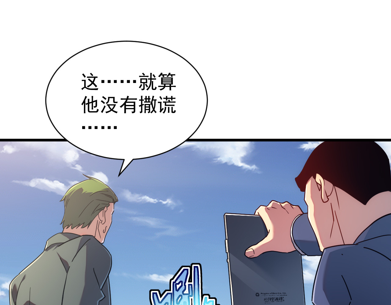 第021话 明岚救场 第 70 页