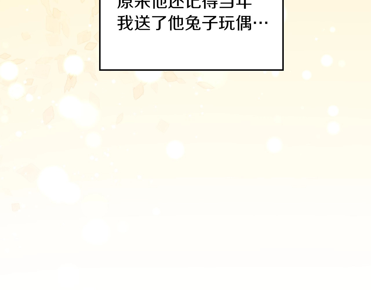 第79话 捧在手心里的爱护 第 56 页
