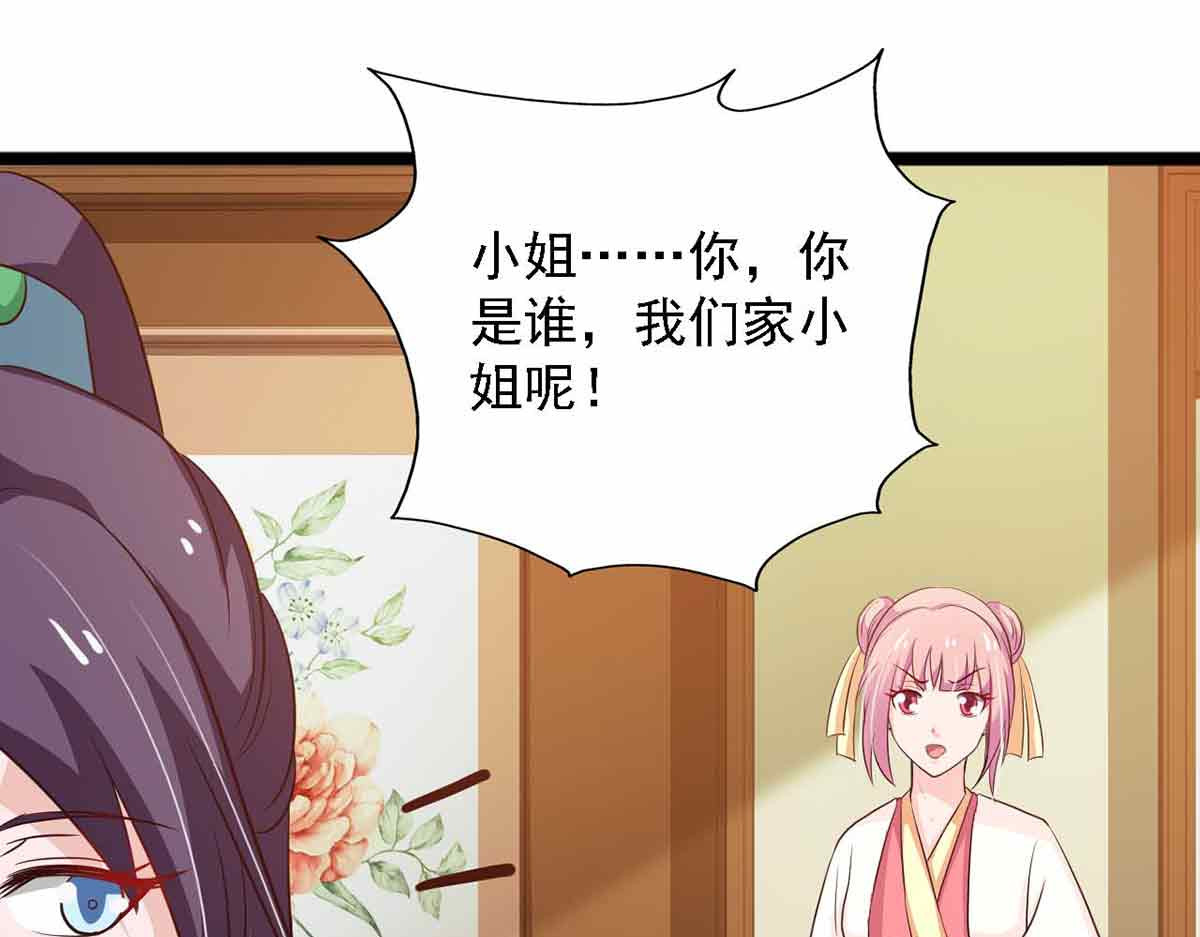第89话 第 40 页