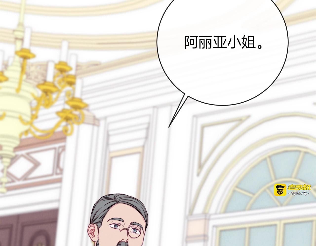 第15话 揭穿 第 81 页