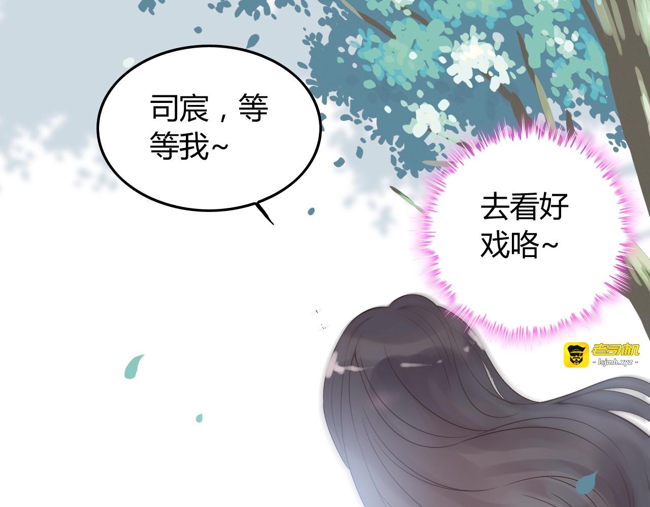 第131话 你和他是怎么回事！ 第 37 页