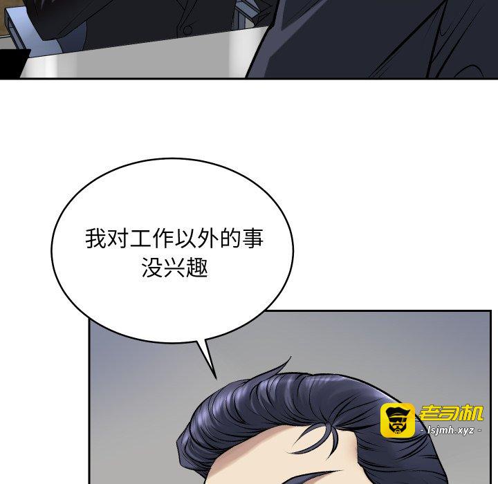 第2话 第 55 页