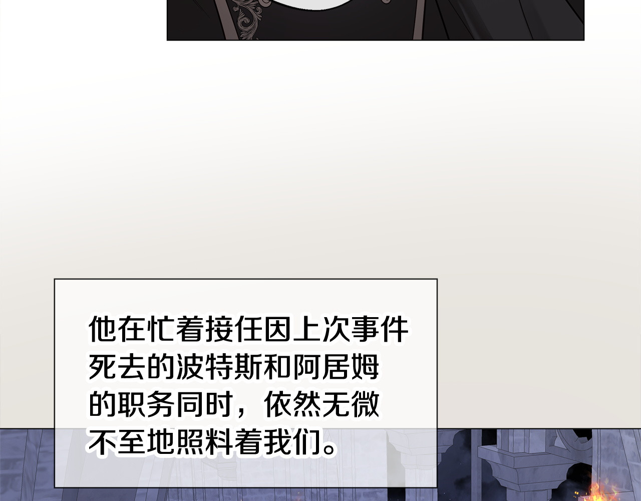 完结篇 迎面而来 第 160 页