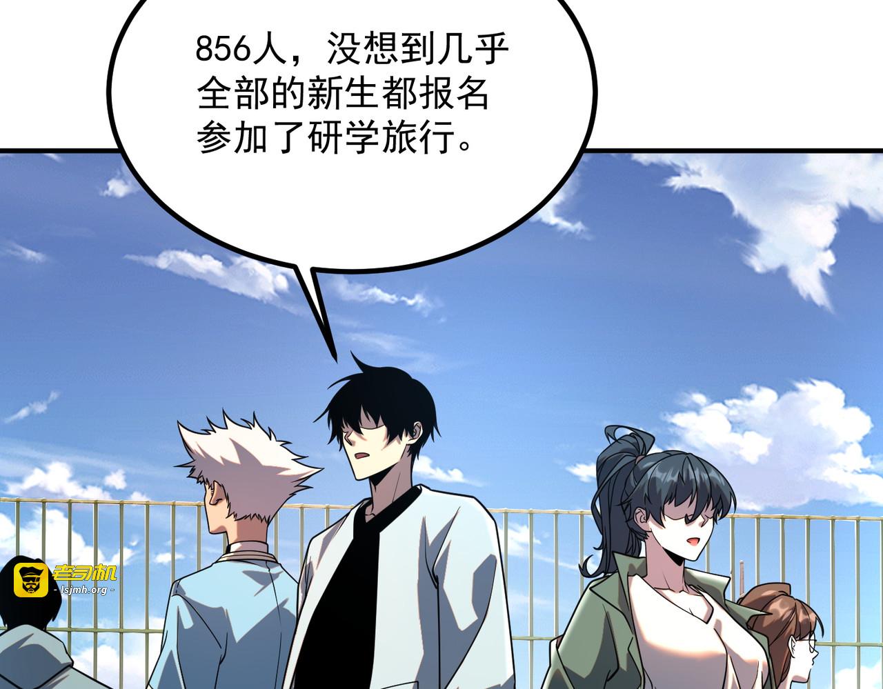 第33话 冲突 第 71 页