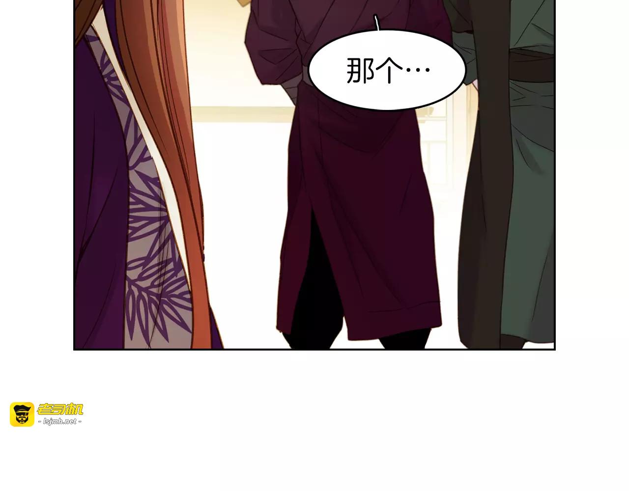 第31话 她会发生意外？！ 第 57 页