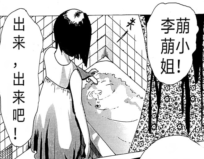 第七话：连接发生 第 64 页