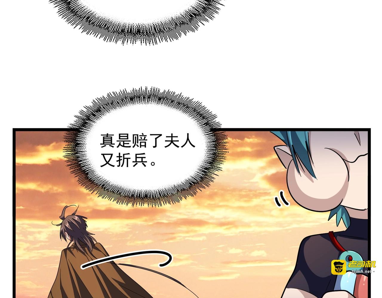 第273话 谁在笑！ 第 109 页