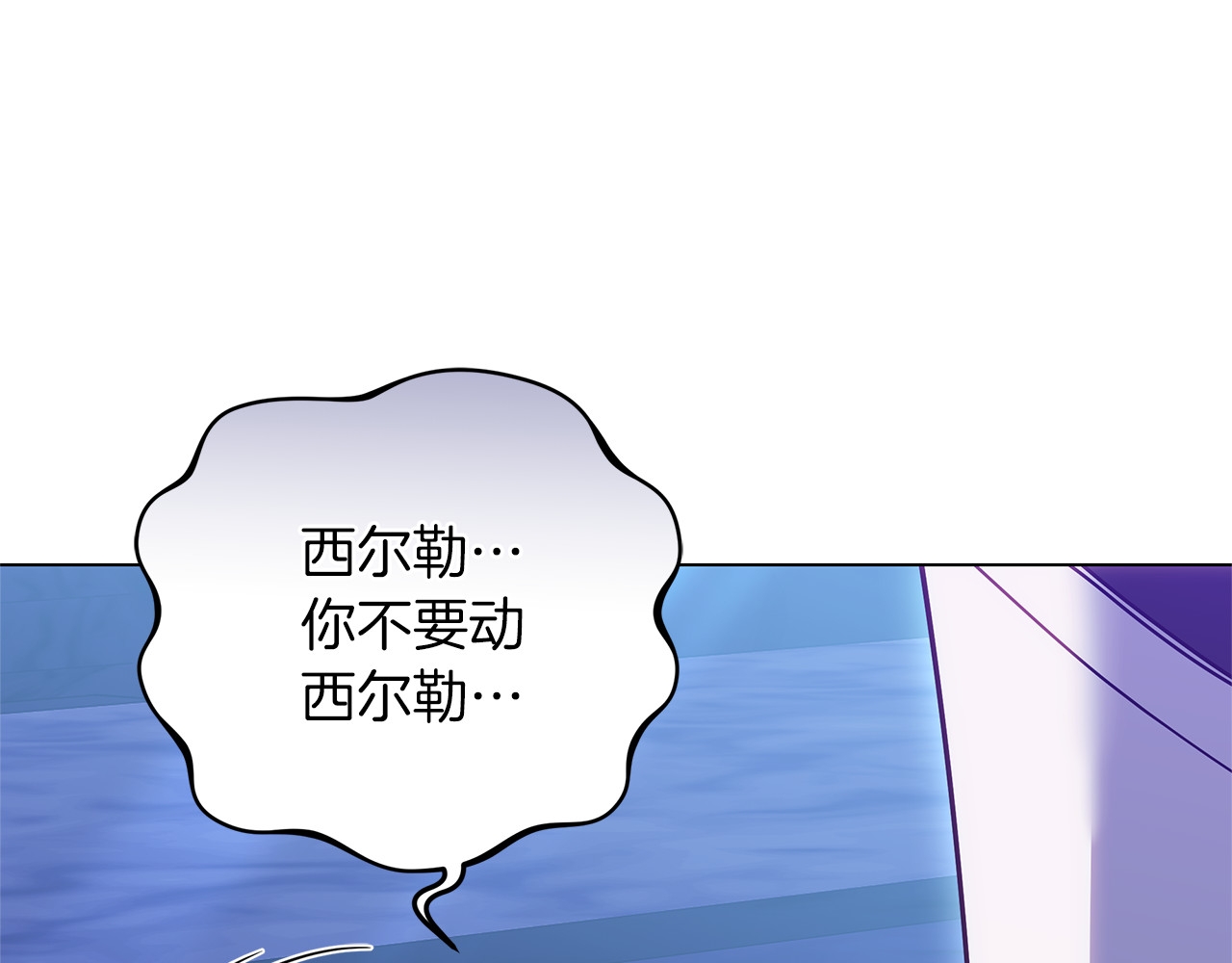 第82话 千钧一发 第 110 页