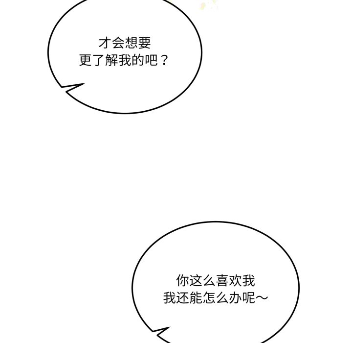 第6话 第 66 页