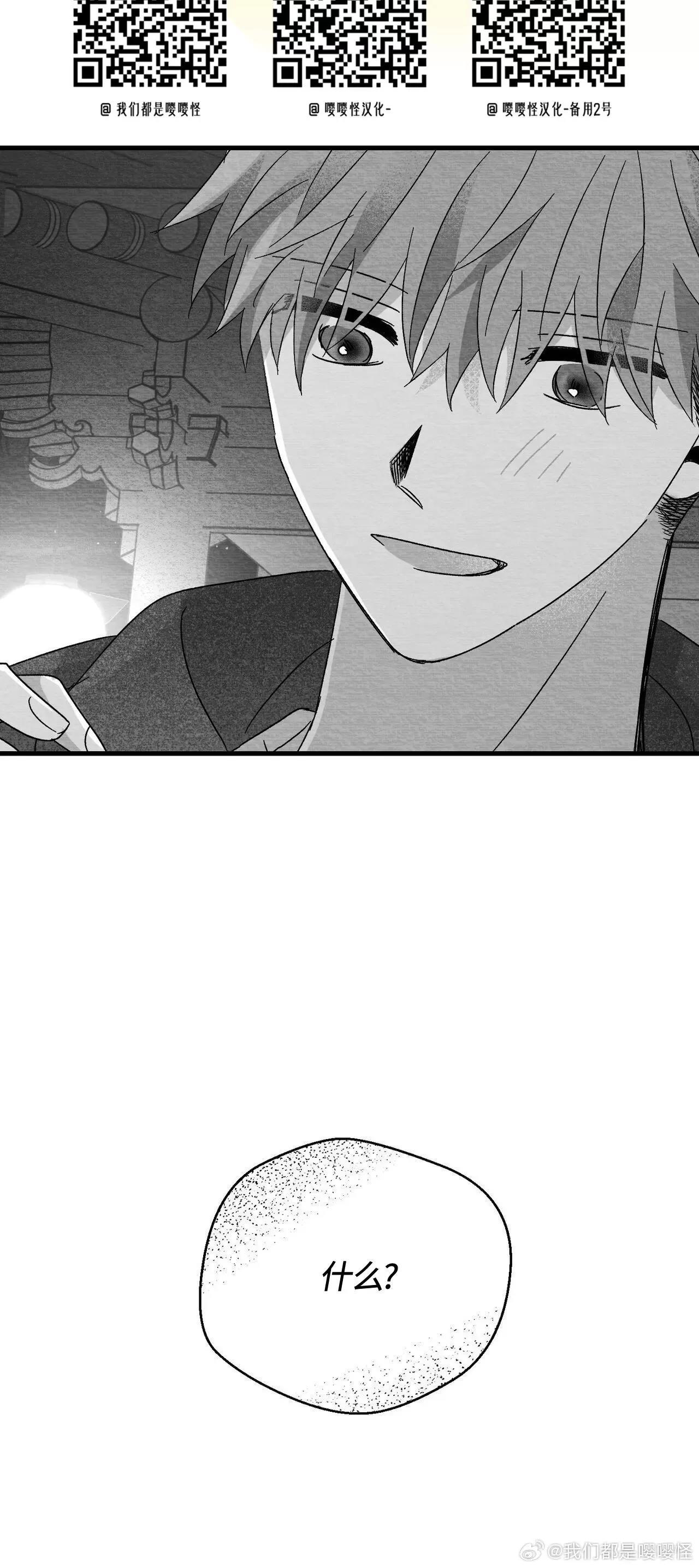 第37话 第 44 页