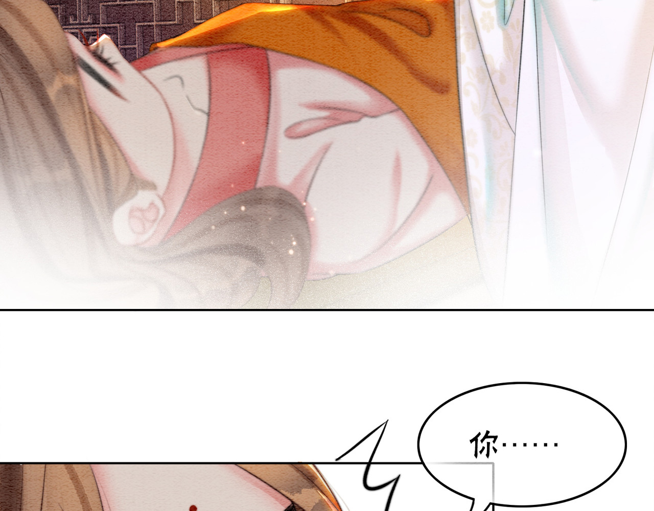 第73话 闺蜜登场？ 第 8 页