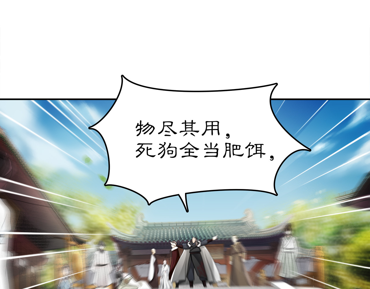 第72话 小鸟师姐受重伤？ 第 10 页