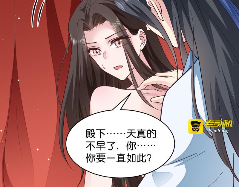 第32话：迷一样的王妃 第 17 页