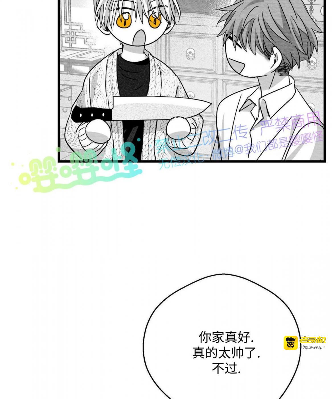 第51话 第 83 页