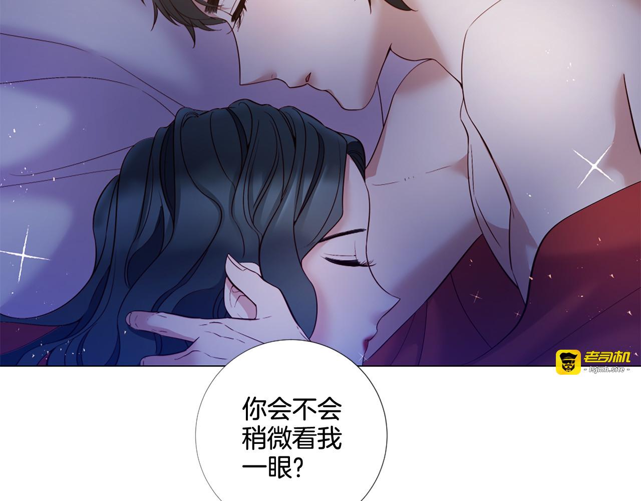 第74话 他的告白 第 75 页
