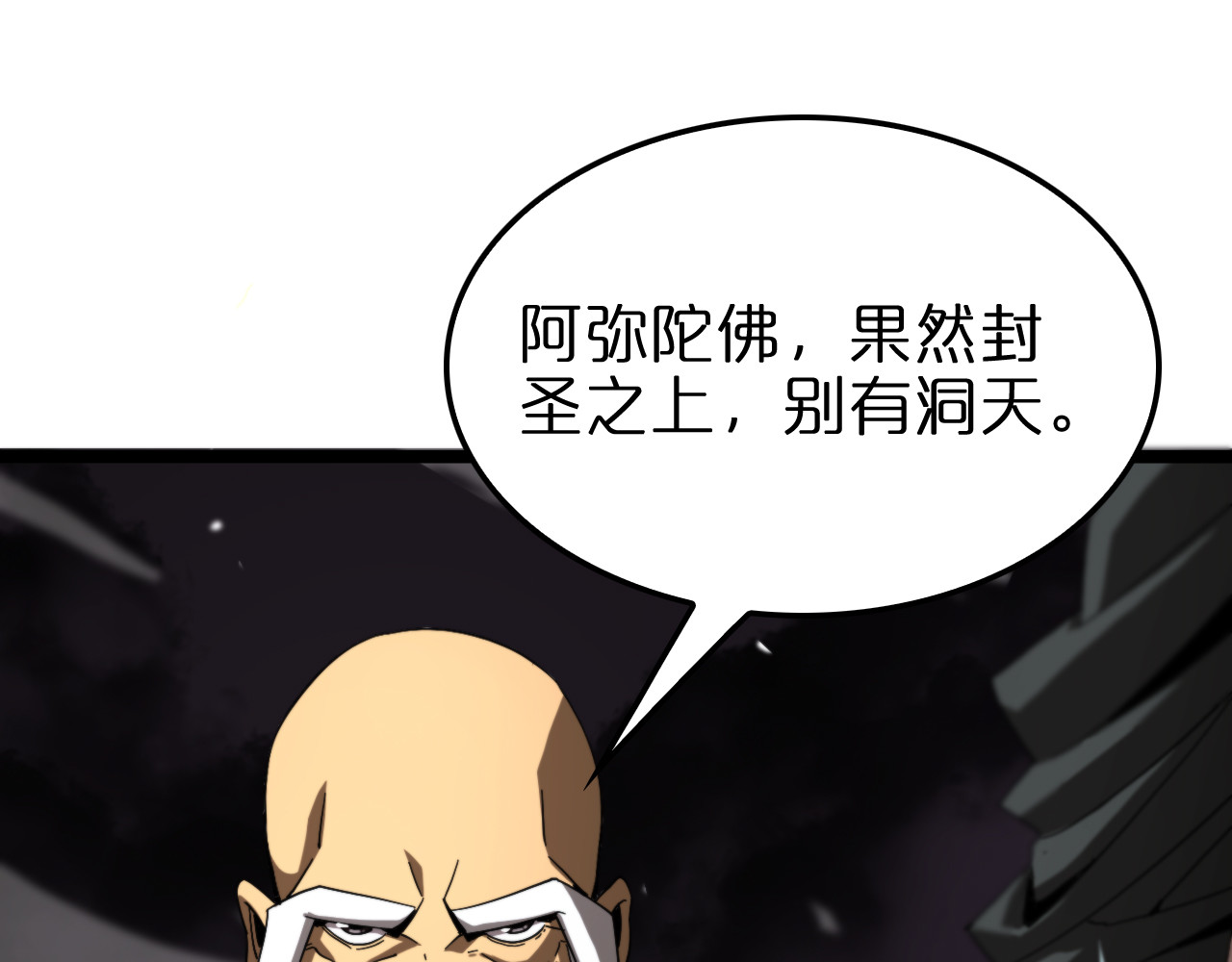 第120话 卦术 第 34 页