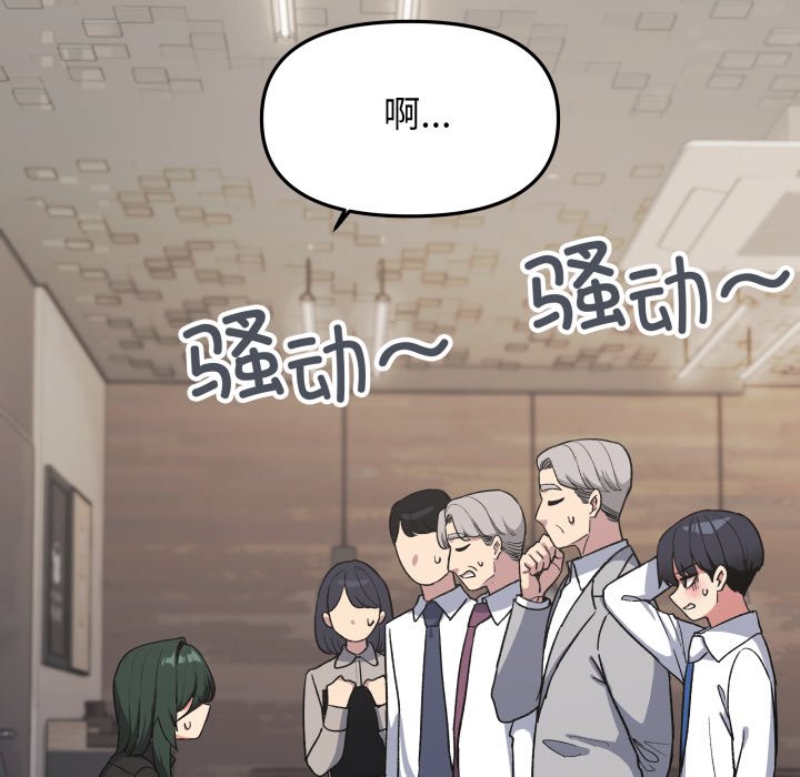 第54话 第 24 页
