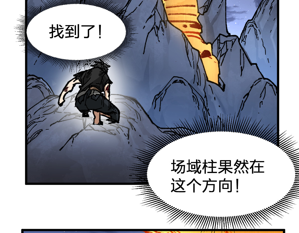 第210话 强敌与援兵？！ 第 100 页