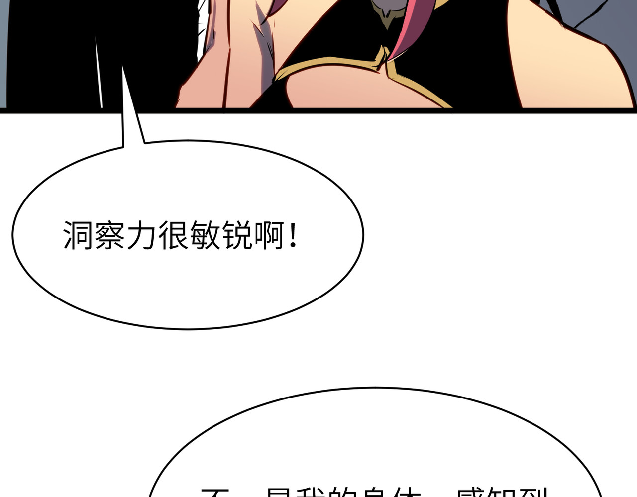 第16话 硬解附加题 第 10 页