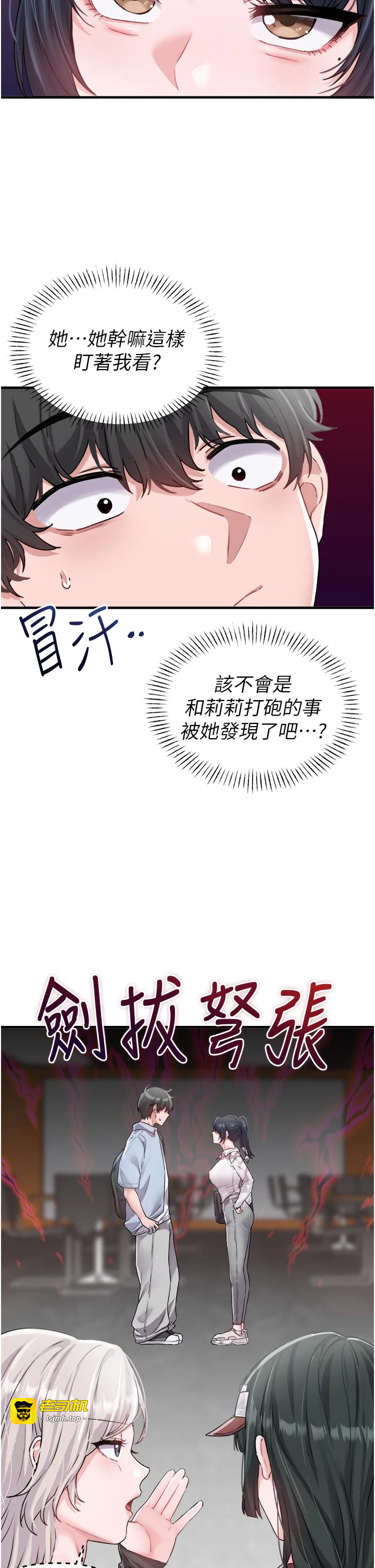 第16话 - 淫荡护士的约会邀请 第 27 页