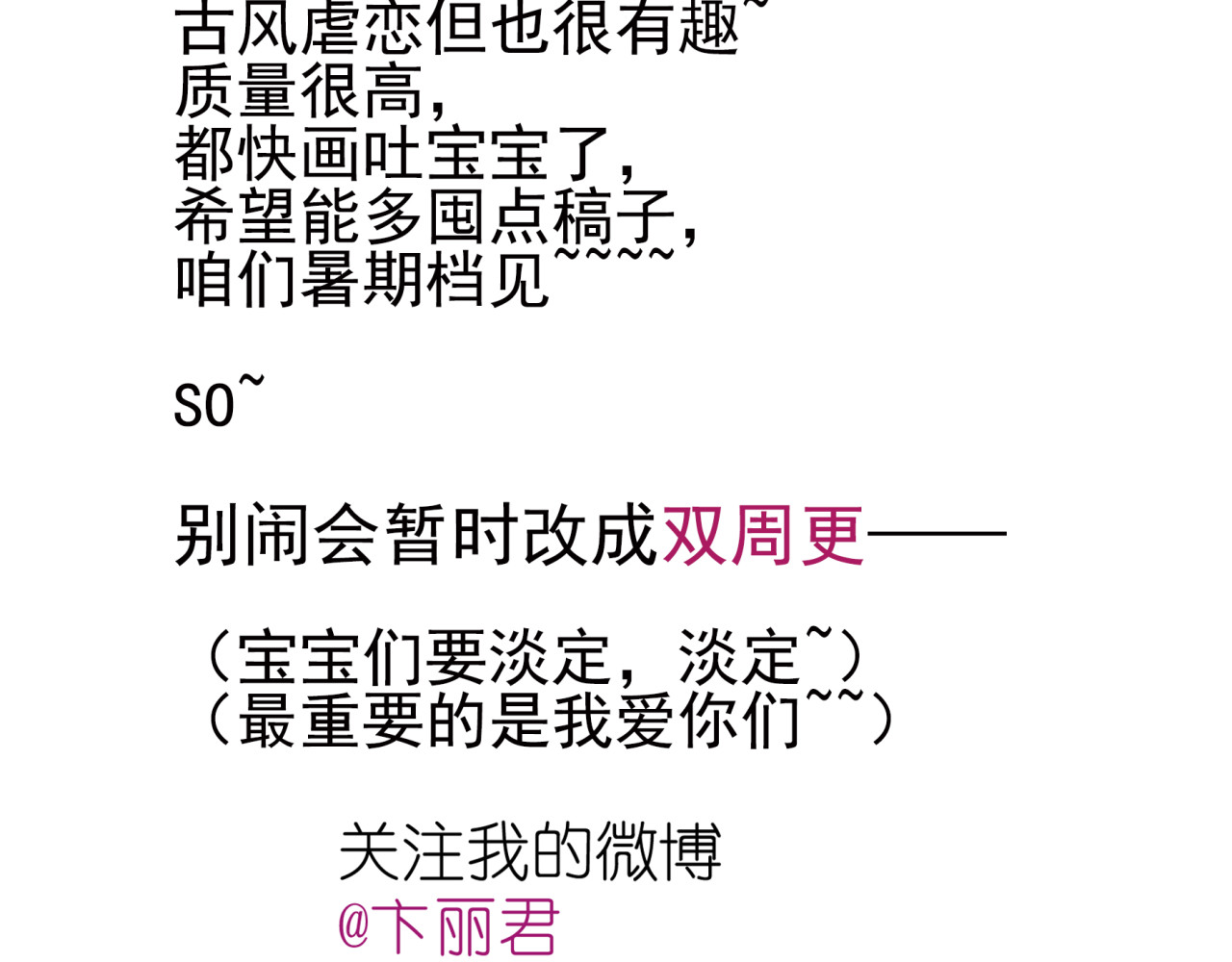 第26话 闹闹竟然值200万？！ 第 68 页
