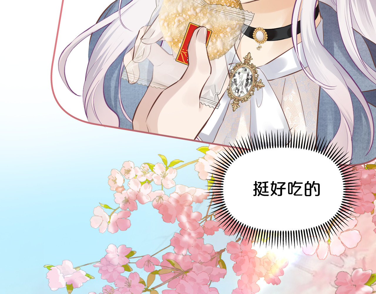 第29话 新身份 第 124 页