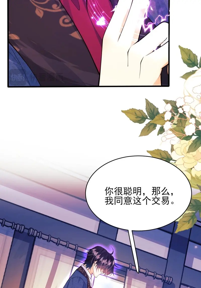 第59话 第58话：测试 第 16 页