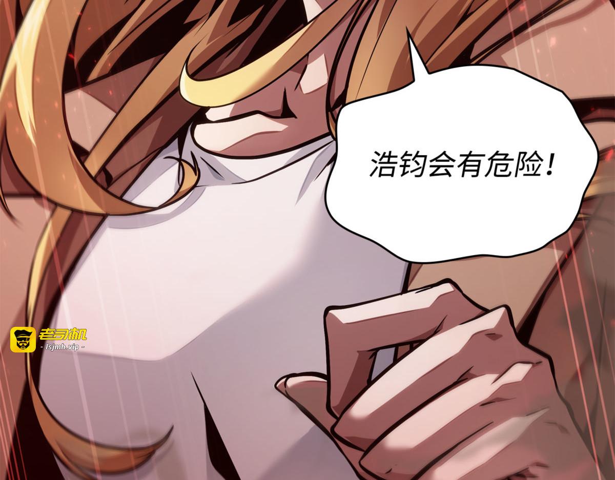 成为我的人 第 97 页