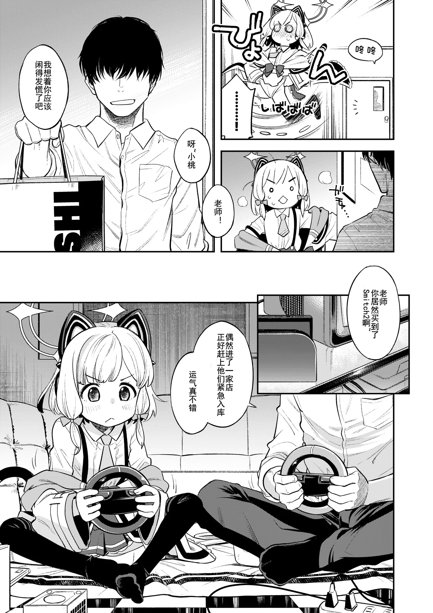 第1话 第 5 页
