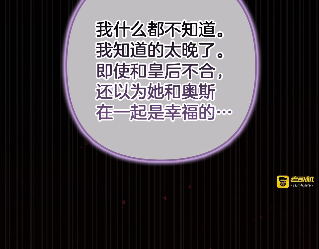 第99话 这竟然是爱 第 211 页