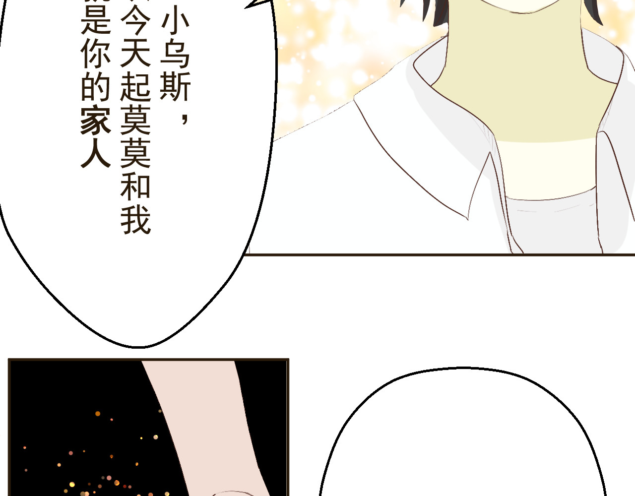 回家 第 20 页