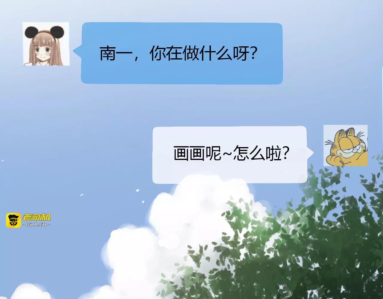 第13话 原来是你！ 第 13 页