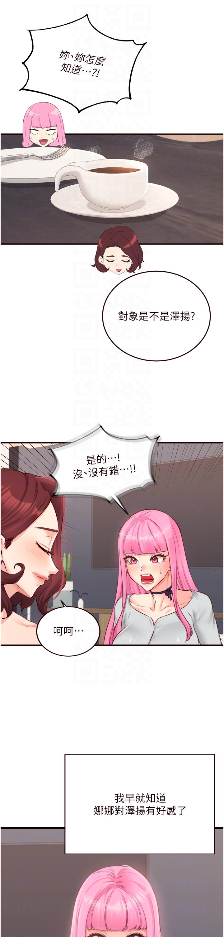 第49话 - 今晚魅魔来我家 第 14 页