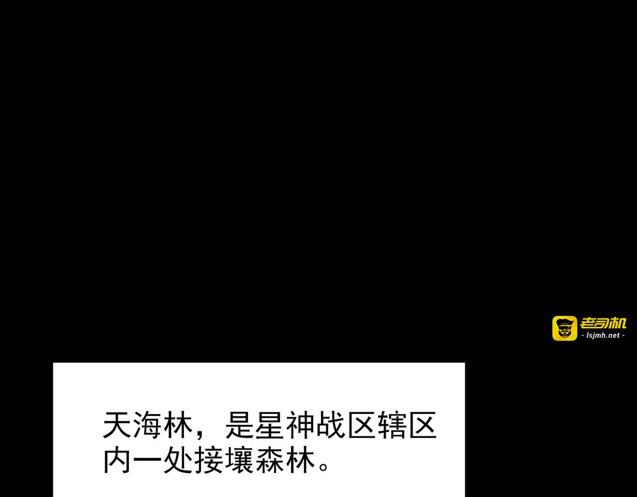第47话：再破，秘境暮火 第 145 页