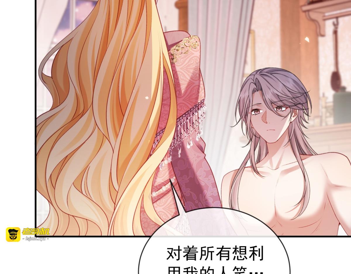 第44话 渎神 第 143 页