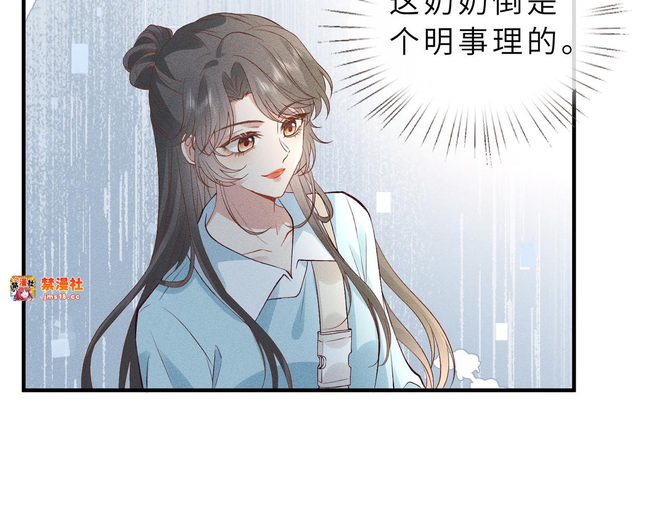 第25话 凤凰命 第 33 页