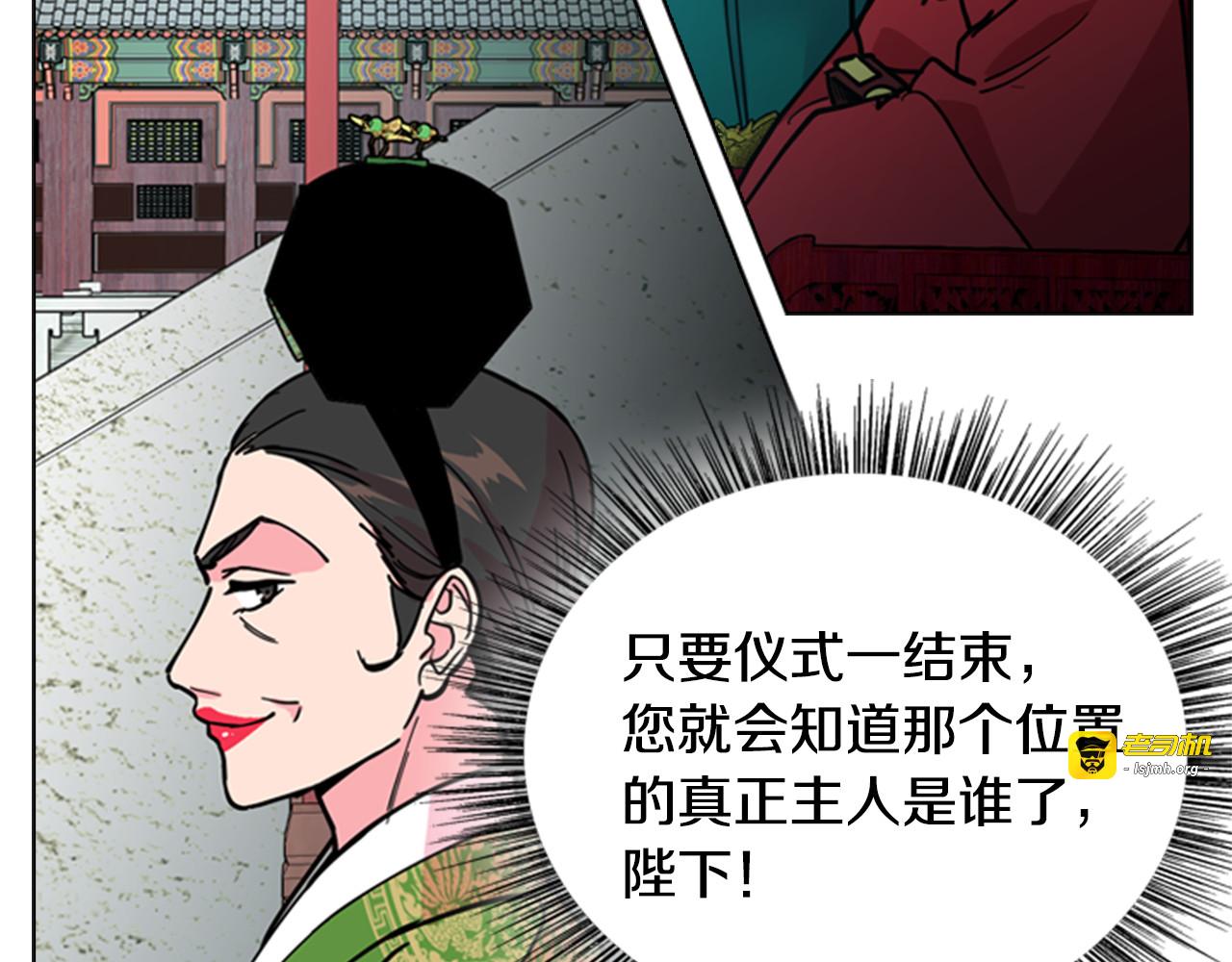 第67话 大婚现场 第 33 页