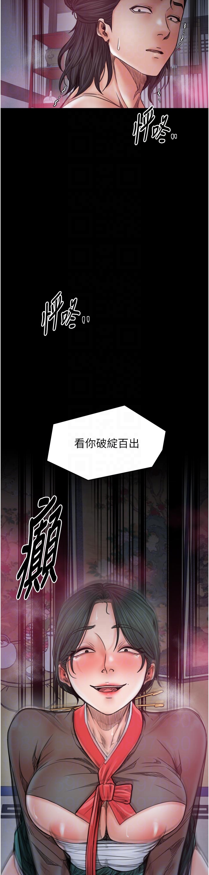 第56话 - 想离开，先过我这关 第 26 页