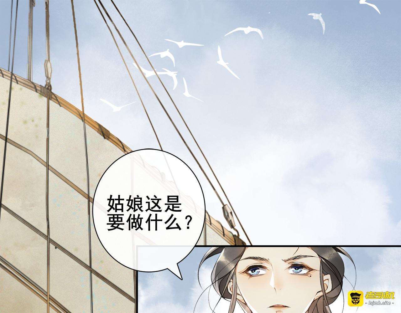 第8话 明珠姑娘 第 51 页
