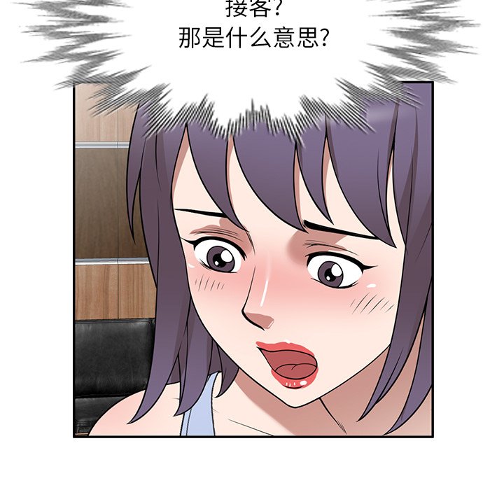 第33话 第 69 页