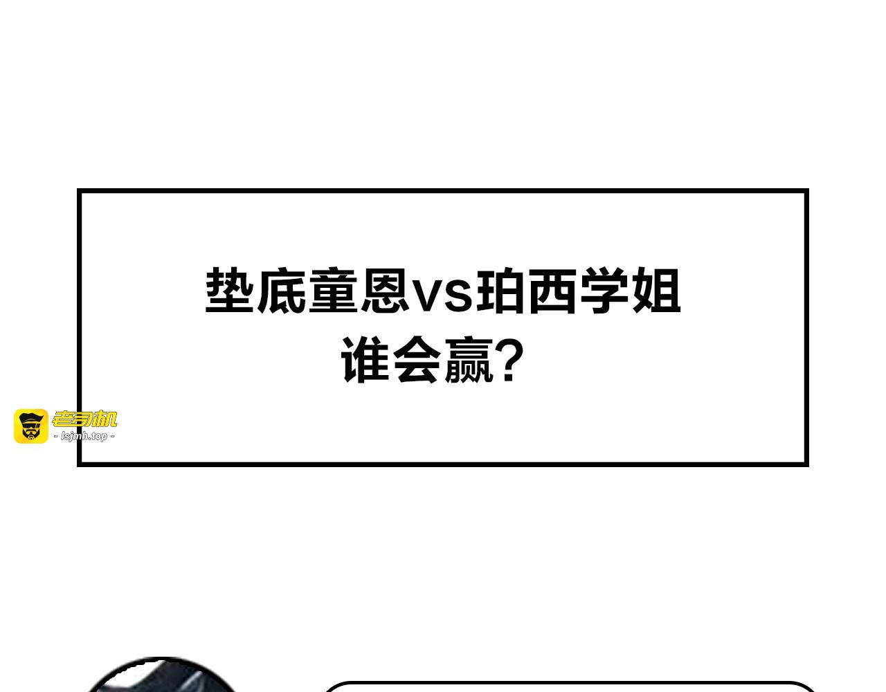 第34话 生气的原因 第 95 页