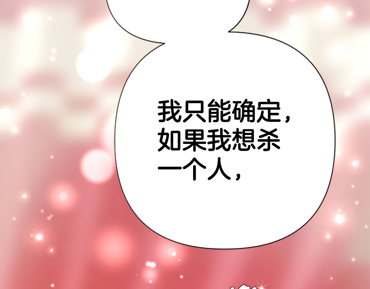 第99话 口供 第 117 页