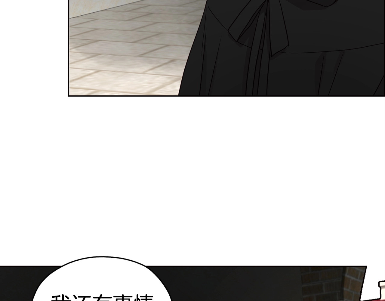 第25话 陛下吃醋了 第 66 页