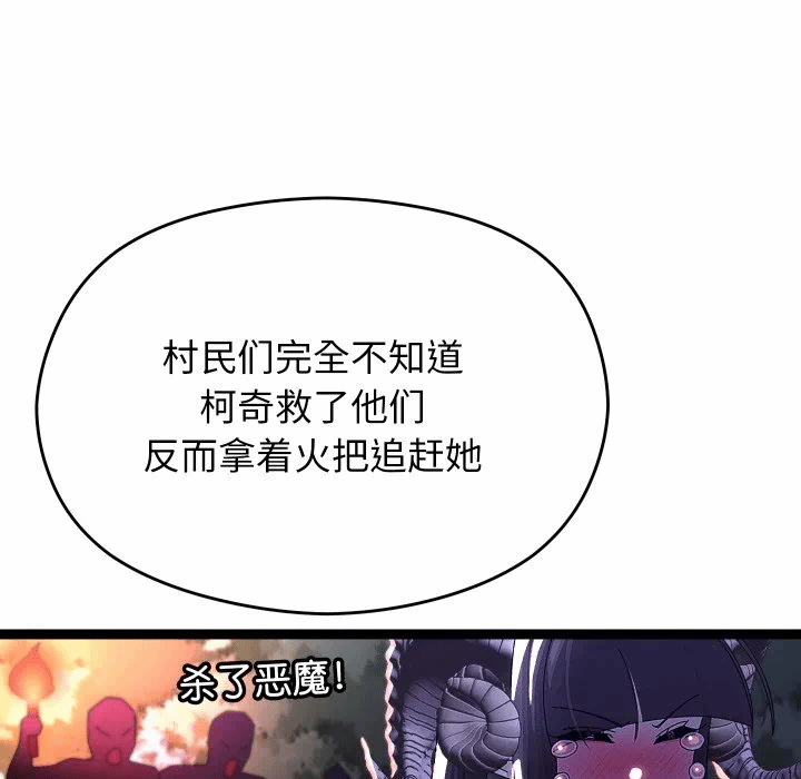 第30话 第 97 页